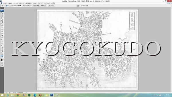 ★幕末★元治二年(1865)★大日本国細図　豊後国(大分県)★スキャニング画像データ★古地図ＣＤ★京極堂オリジナル★送料無料★