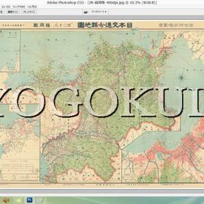 ★大正１５年(1926)★日本交通分県地図　福岡県★スキャニング画像データ★古地図ＣＤ★京極堂オリジナル★送料無料★