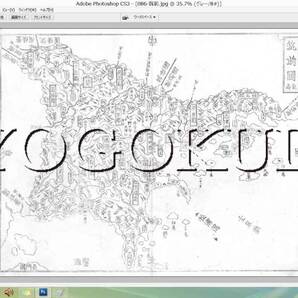 ★幕末★元治二年(1865)★大日本国細図★筑前国(福岡県)★スキャニング画像データ★古地図CD★京極堂オリジナル★送料無料★