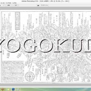 ★幕末★元治二年(1865)★大日本国細図　山城国(京都府)★スキャニング画像データ★古地図ＣＤ★京極堂オリジナル★送料無料★