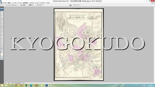 ★明治２８年(1895)★大日本管轄分地図　岡山県管内全図★スキャニング画像データ★古地図ＣＤ★京極堂オリジナル★送料無料★