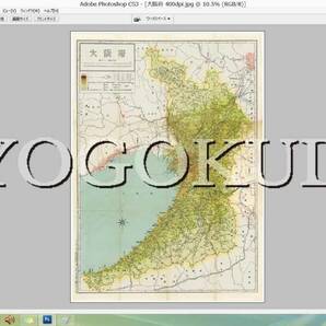 ★昭和３５年(1964)★新日本分県地図　大阪府★スキャニング画像データ★古地図ＣＤ★京極堂オリジナル★送料無料★即決★