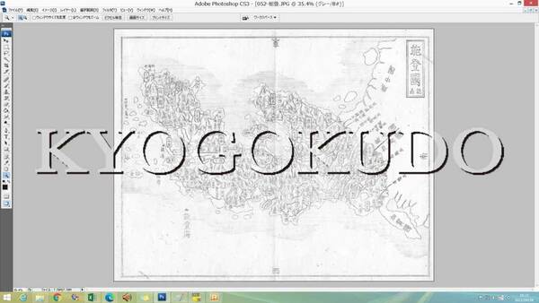 ★幕末★元治二年(1865)★大日本国細図　能登国(石川県)★スキャニング画像データ★古地図ＣＤ★京極堂オリジナル★送料無料★即決★