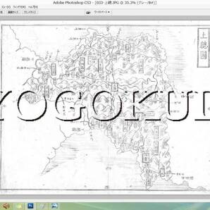 ★幕末★元治二年(1865)★大日本国細図　上総国(千葉県)★スキャニング画像データ★古地図ＣＤ★京極堂オリジナル★送料無料★