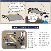 庇 後付け 自転車置き場 ひさし EAモデル200ブラウン 横幅200cm奥行(出幅)95cm （おしゃれ DIY 玄関 屋根 日よけ 雨よけ 窓 ひさしっくす)_画像9