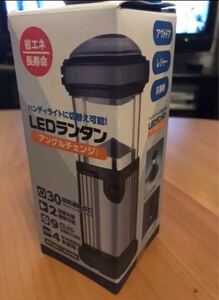 ハンディライトに切替え可能 LEDランタン アングルチェンジ