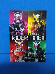 20作記念 仮面ライダー平成ジェネレーションズ FOREVER 入場者プレゼント 仮面ライダージオウ ポストカード