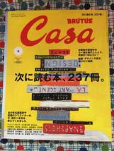 ★CASA BRUTUS THE NEXT BOOK TO READ/次に読む本、２３７冊。/フィリップ・スタルク大江健三郎SANAA佐藤可士和島田雅彦吉田修一平野啓一郎_画像1