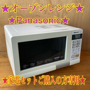 526 単品購入NG 最新オーブンレンジ Panasonic 国内メーカー