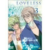 (お買い得！中古)LOVELESS_3 皆川純子 小西克幸