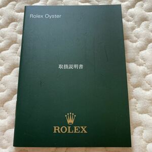 0932【希少必見】ロレックス オイスター冊子 ROLEX 定形郵便94円可能