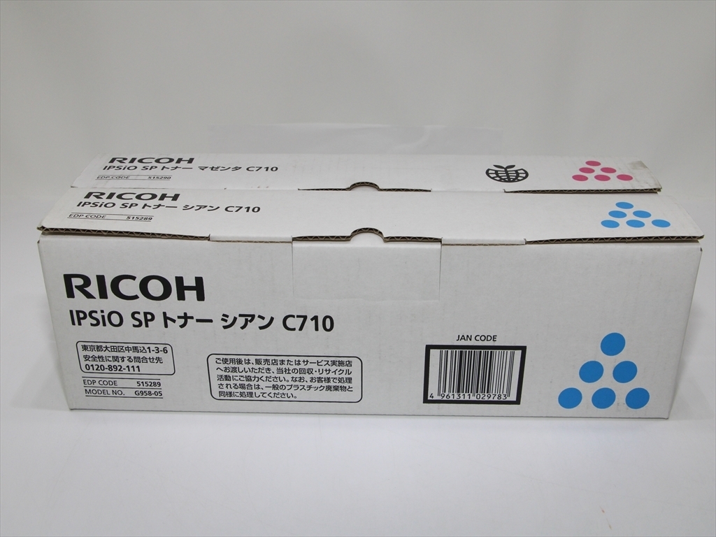 RICOH IPSIO SPトナー C710 純正 色セット 未開封 未使用品 - rehda.com