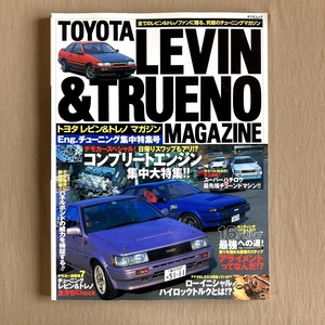  Toyota Levin & Trueno magazine 2001 year #7* engine tuning concentration special collection number * Complete engine large compilation .OH|swap* know-how #AE86