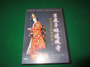 DVD■坂東玉三郎■京鹿子娘道成寺■歌舞伎座■リージョンフリー■松竹■英語音声解説付き