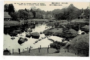 古典的庭園 水前寺成趣園の全景 古い絵葉書 ― The Full View of Seishuen of Suizenji Temple with a classic Taste, Kumamoto S210528-15