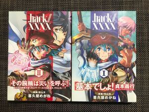 【初版・帯付き】.hack//XXXX 全2巻セット