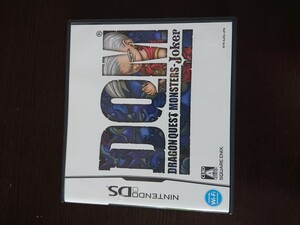 ドラクエDSソフト