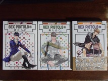 寿たらこ 計10冊『新装版 SEX PISTOLS 1～10』リブレ出版 スーパービーボーイコミックスSBBC BE×BOYCOMICS セクピス_画像7