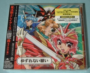 魔法騎士レイアース☆オリジナル・サントラ 3 初回盤・新品未開封 CD