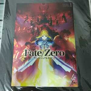 Fate/Zero アニメビジュアルガイドⅠ★設定資料/FGO/Grand Order/キャメロット