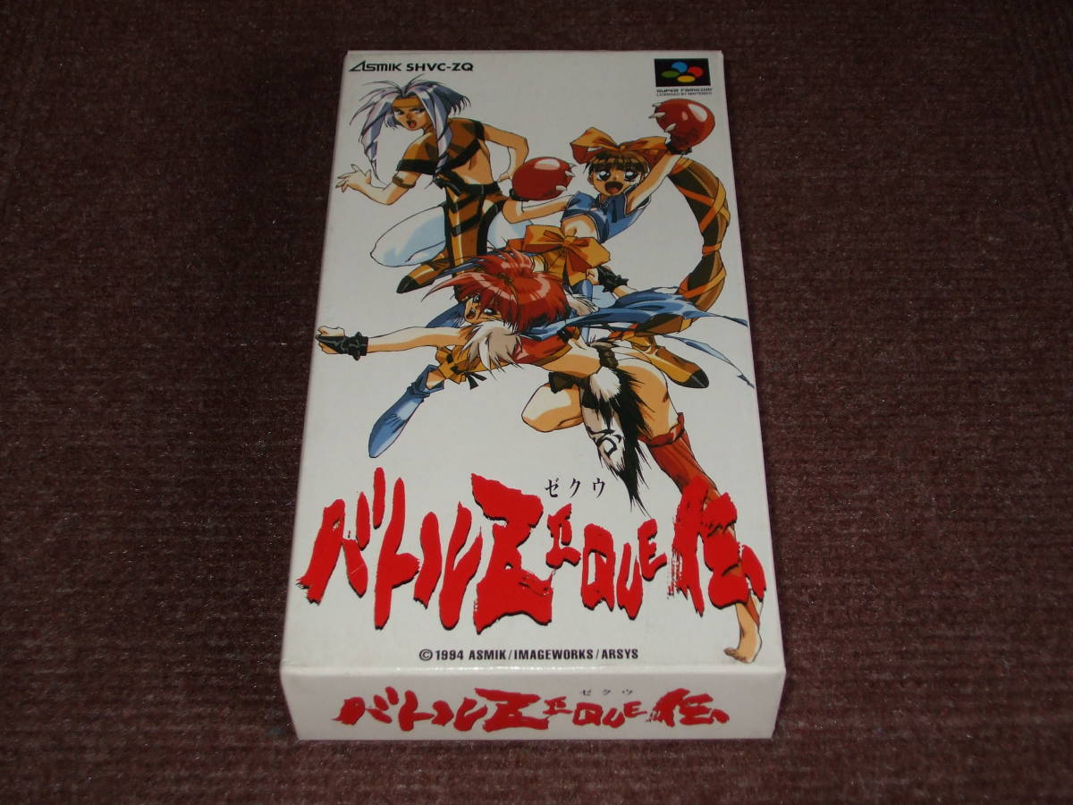 スーパーファミコン バトルゼクウ伝 バトル伝 中身美品 動作確認