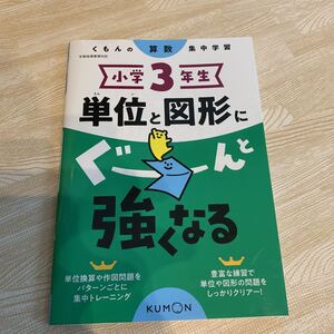 ヤフオク 小学3年生 問題集の中古品 新品 未使用品一覧 ヤフオク 小学3年生 問題集の中古品 新品 未使用品一覧