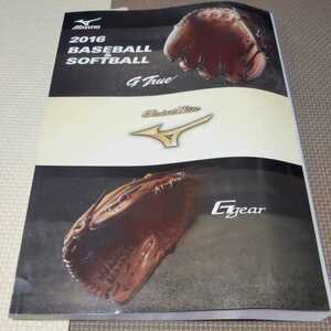  Mizuno Baseball catalog 2016 year baseball used MIZUNO glove bat 