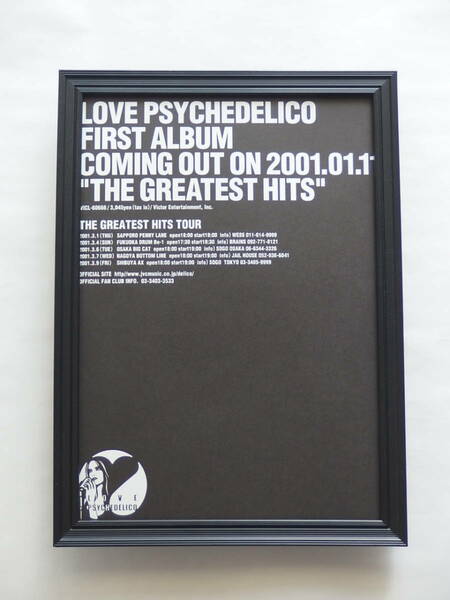 ラブサイケデリコLove Psychedelico★額装品★ THE GREATEST HITS広告 雑誌掲載広告 当時希少 インテリア♪ 送料無料！