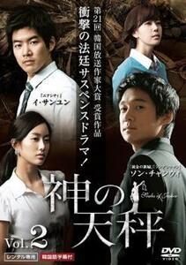 神の天秤 2(第3話～第4話)【字幕】 レンタル落ち 中古 DVD 韓国ドラマ