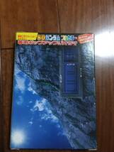 コミックボンボン　付録　ＳＤガンダム　フルカラー　コンプリートＢＯＸ　フリーダムガンダム　未開封_画像2