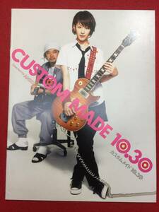 07857『カスタムメイド 10.30』プレス　木村カエラ　奥田民生　西門えりか　前田綾花　松山ケンイチ　加瀬亮　寺島進