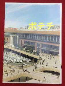 07884『ポテチ』プレス　濱田岳　木村文乃　中林大樹　松岡茉優　大森南朋　石田えり