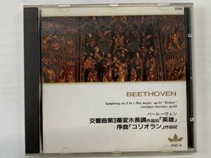 BEETHOVEN ベートーヴェン 交響曲第３番変ホ長調作品55 『英雄』序曲 『コラリオン』 CD盤 コンパクトディスク ANC-4