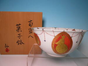 ☆茶道具 杉野弘美 造 美しい金彩赤絵『南蛮人』菓子鉢 共箱 菓子器
