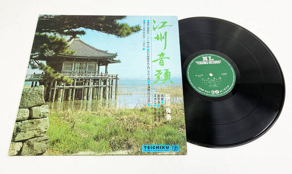 江州音頭 LPレコード 桜川梅勇 、昭和、滋賀県、レトロ、★ジャンク品