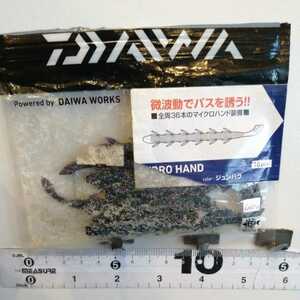 Ｉ★☆ DAIWA　ダイワ　ハイドロハンド　ジュンバグ　エビパウダー　 根魚 カサゴ ガシラ アイナメ ソイ ヒラメ マゴチ ハタ シーバス ☆★