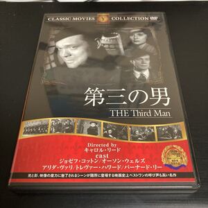 DVD 第三の男