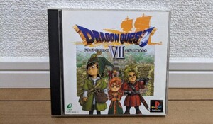 ドラクエクエスト7 エデンの戦士たち