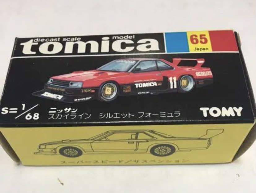 激レア シルエットフォーミュラ トミカ スカイライン 乗用車 激レア シルエットフォーミュラ トミカ スカイライン 乗用車