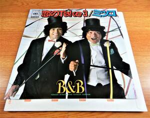 EP) B&B 恋のTAKE3 / ミツコ
