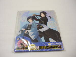 【送料無料】懐紙メモセット 「みんなのくじ 刀剣乱舞-ONLINE-」 G賞 フリュー / メモ