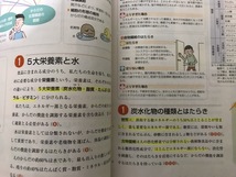 即決150円●新図説家庭基礎●文部科学省検定済教科書 7 実教 家基 316 高等学校家庭科用 実教出版 2018年1月25日発行 高校 高校生_画像6