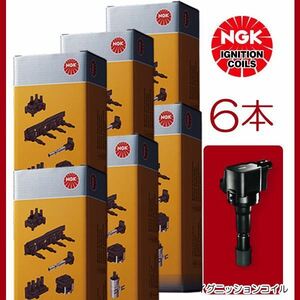 【送料無料】 NGK 6本 イグニッション コイル U5337 日産 フーガ HY51 22448-JA10C