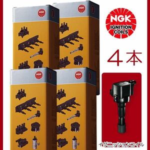 【送料無料】 NGK 4本 イグニッション コイル U5027 トヨタ ヴィッツ NCP13 90919-02240