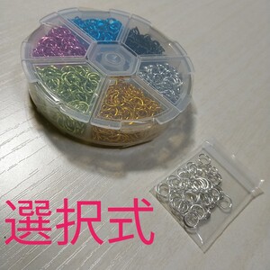 丸カン マルカン ハンドメイド 約6mm 資材 パーツ 素材 カラフル キラキラ アクセサリー ピアス キーホルダー 金具 金属