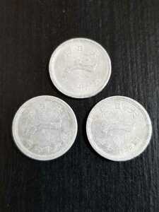 一銭硬貨　富士1銭アルミ硬貨　三枚セット　(昭和16年.昭和17年.昭和18年) 流通品　古銭