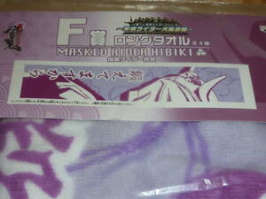 * seven eleven * Kamen Rider Hibiki long towel *