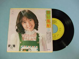 [EP] 浅田美代子 / 赤い風船 (1973)