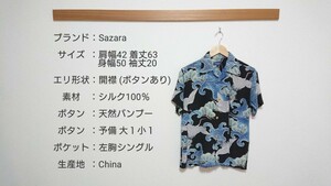 ALOHA Shirts：アロハシャツ