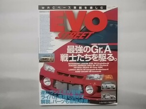 EVO　STREET　(エボ・ストリート)　WRCベース車輛を楽しむ　最強のGr.A戦士たちを駆る。レイル・マガジン9月号増刊